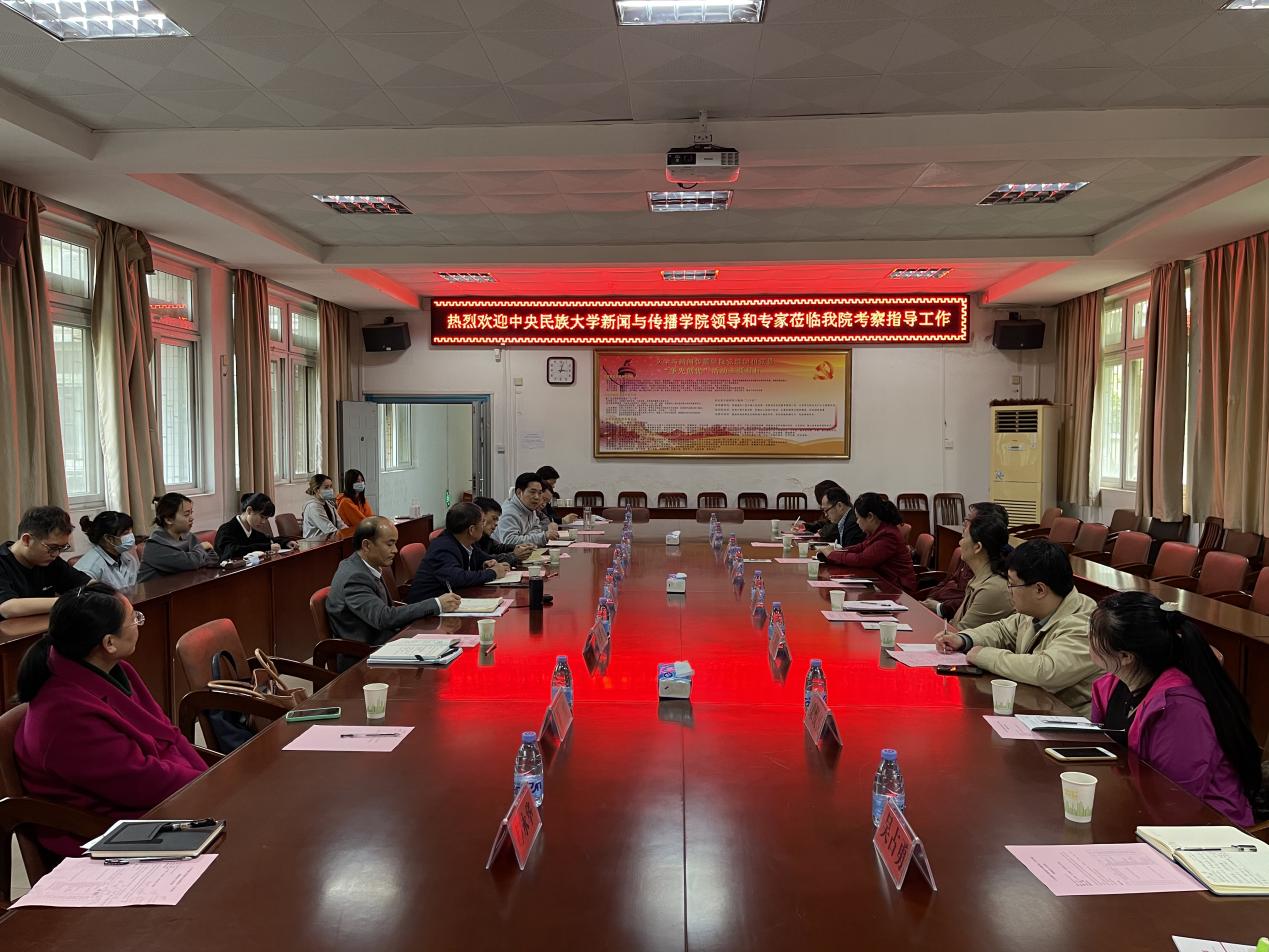 中南民族大学文学与新闻传播五星体育
调研现场2